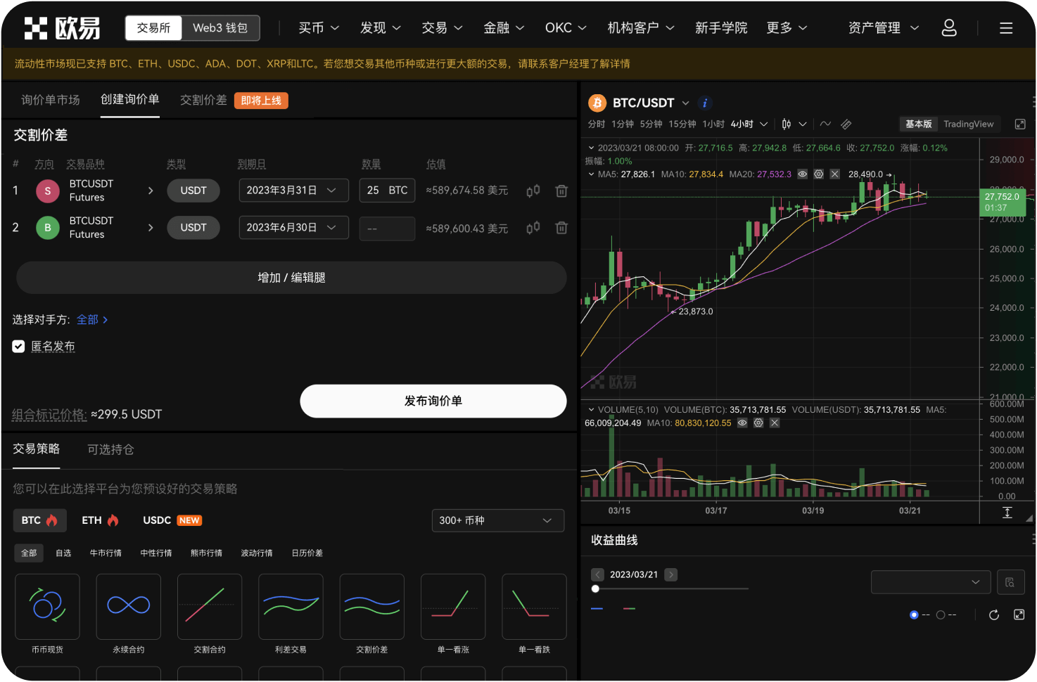 合约交易中的资金费率是什么